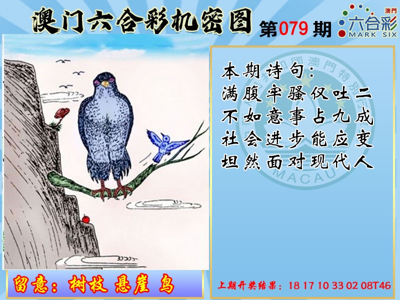 079期机密图[图]