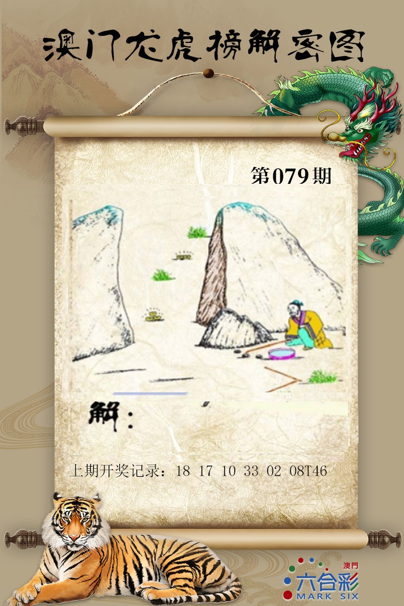 079期龙虎榜解密图[图]